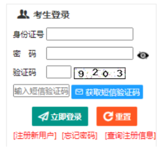 2025年新疆成人高考報(bào)名時(shí)間：9月3日12時(shí)至11日24時(shí)（參考2024年）
