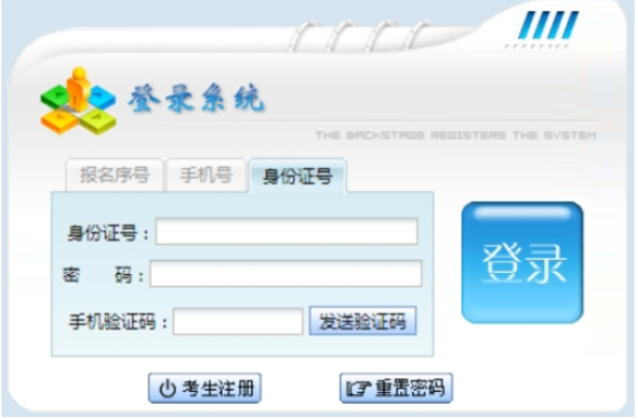 2025年貴州省銅仁市成人高考報名時間：9月4日至9月9日