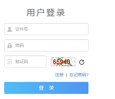 2025年?青海省成人高考報(bào)名費(fèi)用
