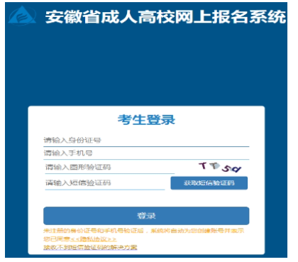 2025年安徽省阜陽市成考報名時間：9月1日8:00至9月8日22:00