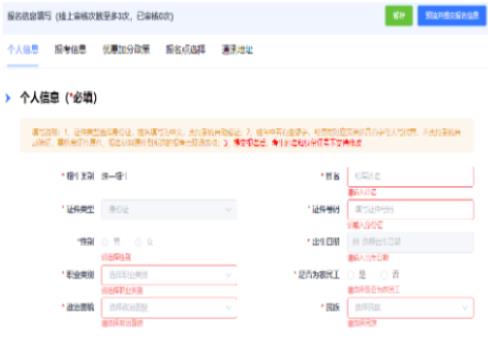 2025年浙江省成人高考報(bào)名官網(wǎng)