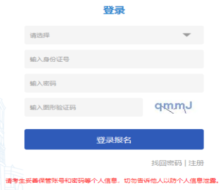 2025年天津成人高考報名官網(wǎng)