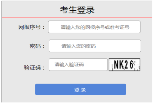 2025年山西省成人高考第一次志愿填報時間：8月29日8時至9月3日18時