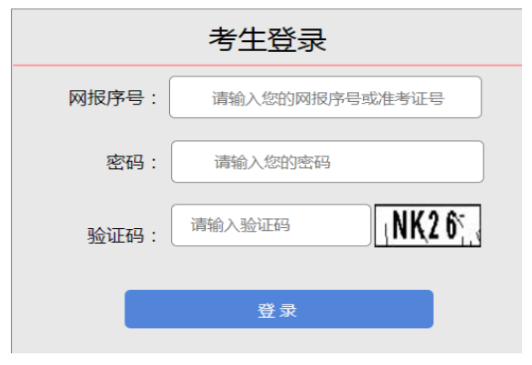 2025年山西省成人高考報(bào)名官網(wǎng)