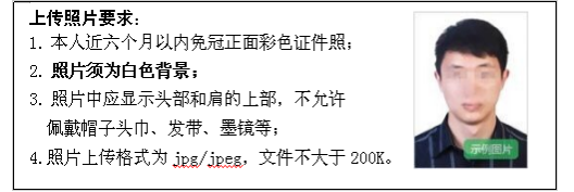黑龍江省2025年全國成人高等學(xué)校招生統(tǒng)一考試報考公告