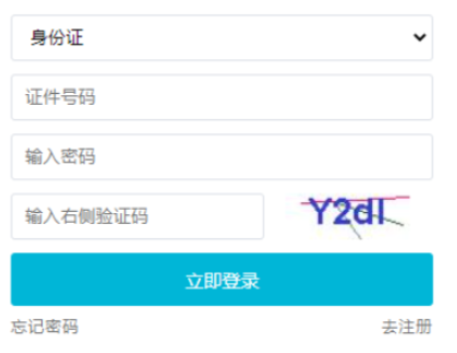 2025年吉林省長(zhǎng)春市成人高考報(bào)名時(shí)間：9月1日8:30至9月7日16:30
