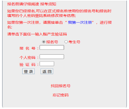 2025年廣東省成人高考報(bào)名費(fèi)用