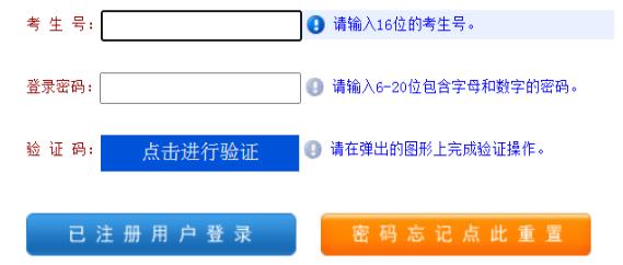 2025年河南省成人高考第一次志愿填報時間：9月4日8:00至9月9日12:00