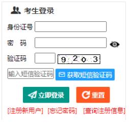 2025年新疆成人高考報(bào)名官網(wǎng)