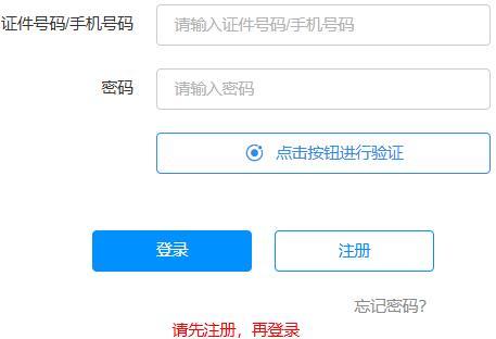 2025年廣西成人高考報名官網(wǎng)