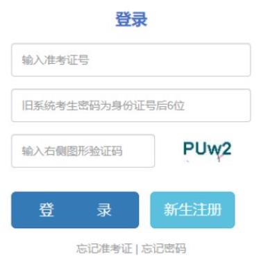 2025年云南省成人高考報(bào)名官網(wǎng)