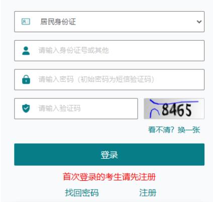 2025年江蘇省成人高考報(bào)名入口已開(kāi)通