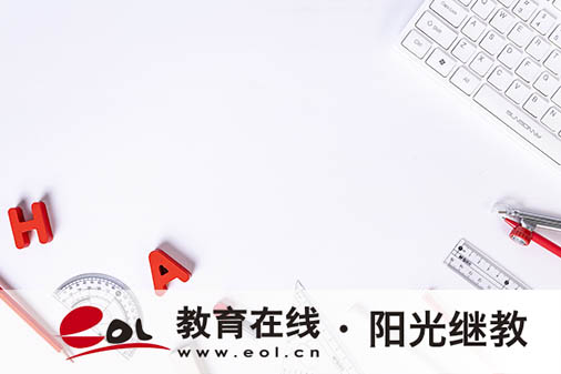 吉林成人高考怎么報(bào)名？要注意什么？