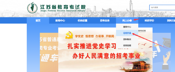 自學(xué)考試成績，江蘇已經(jīng)可以線上開具了！-1