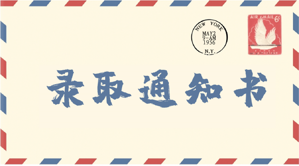 丑牛辭舊歲 寅虎迎新春：2022年成考時間軸出爐！-1