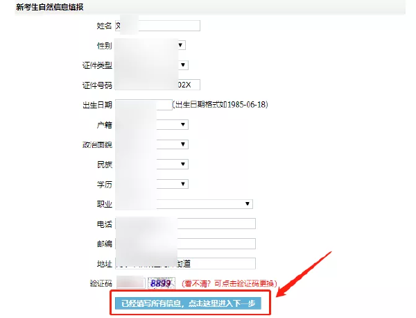 吉林2022年自考本科報(bào)名詳細(xì)流程-1 吉林2022年自考本科報(bào)名詳細(xì)流程-1
