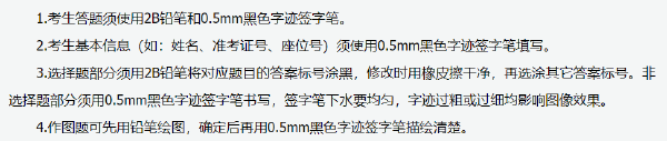 2022年自考考生答題注意事項(xiàng)-1 2022年自考考生答題注意事項(xiàng)-1