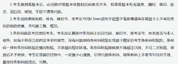 2022年自考考生答題注意事項(xiàng)-1 2022年自考考生答題注意事項(xiàng)-1