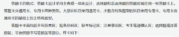 2022年自考考生答題注意事項(xiàng)-1 2022年自考考生答題注意事項(xiàng)-1