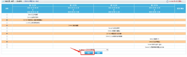 寧夏2022年自考本科報(bào)名詳細(xì)流程-5 寧夏2022年自考本科報(bào)名詳細(xì)流程-5