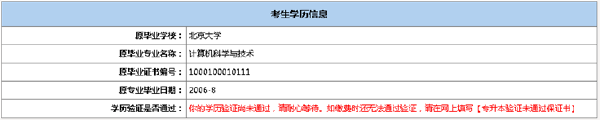 成考直通車：2022年北京市成人高考報名流程是怎樣的？-6