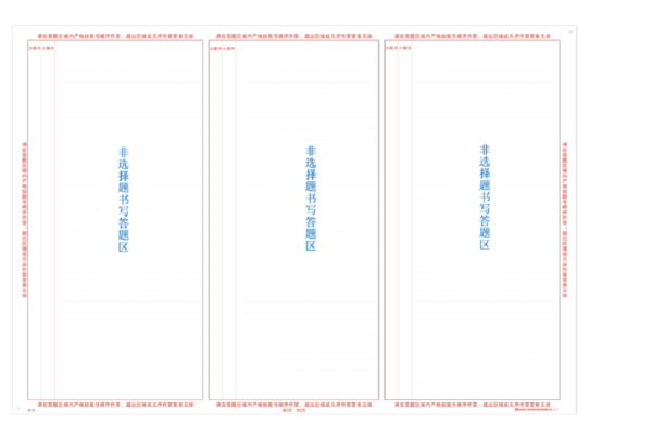 2022年自考考生答題注意事項(xiàng)-1 2022年自考考生答題注意事項(xiàng)-1
