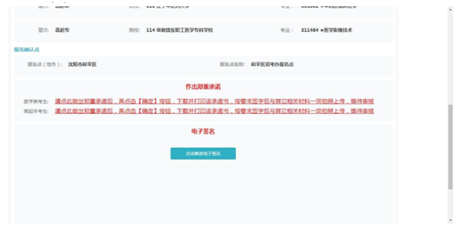 成考直通車：遼寧省2022年成人高考報(bào)考流程是怎樣的？-10