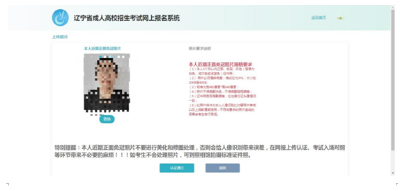 成考直通車：遼寧省2022年成人高考報(bào)考流程是怎樣的？-16