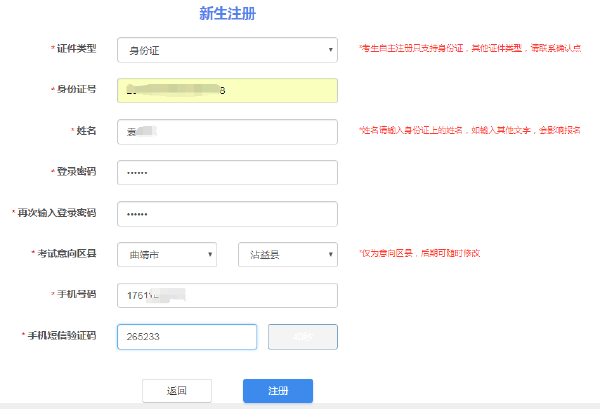 云南自考網(wǎng)上報(bào)名怎么辦理？-1