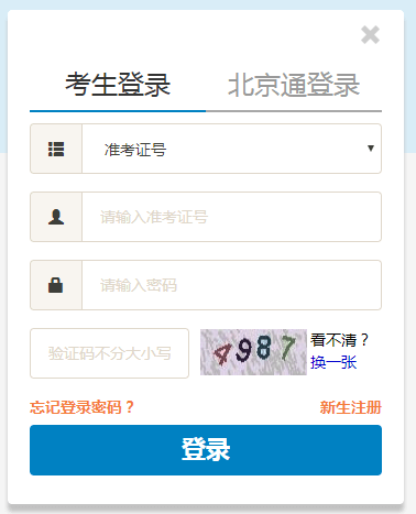 北京2022年4月成人自考成績查詢時(shí)間：預(yù)計(jì)5月中旬-1