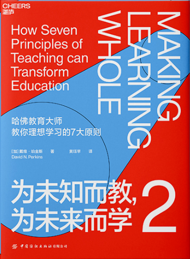 好書(shū)推薦——如何高效提升學(xué)習(xí)效率？-1