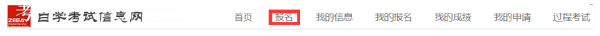 寧夏2022年10月自考什么時候報(bào)名 ？怎么報(bào)名？-4