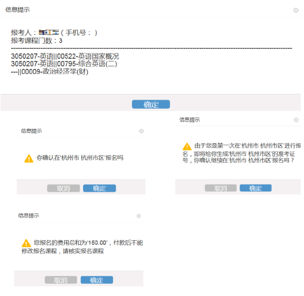 寧夏2022年10月自考什么時候報(bào)名 ？怎么報(bào)名？-10