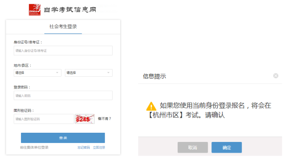 寧夏2022年10月自考什么時候報(bào)名 ？怎么報(bào)名？-3