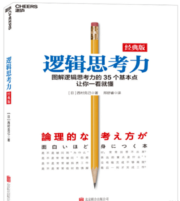 好書(shū)推薦——如何高效提升學(xué)習(xí)效率？-1