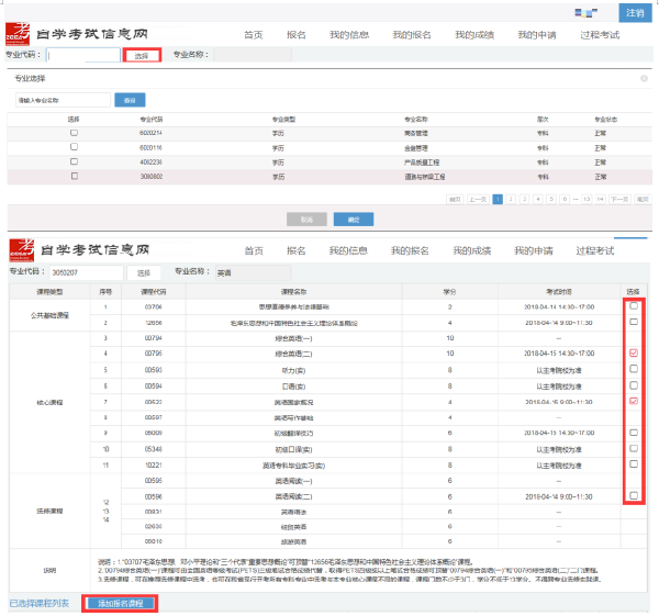 寧夏2022年10月自考什么時候報(bào)名 ？怎么報(bào)名？-7