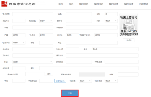 寧夏2022年10月自考什么時候報(bào)名 ？怎么報(bào)名？-2