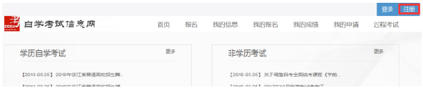 寧夏2022年10月自考什么時候報(bào)名 ？怎么報(bào)名？-1