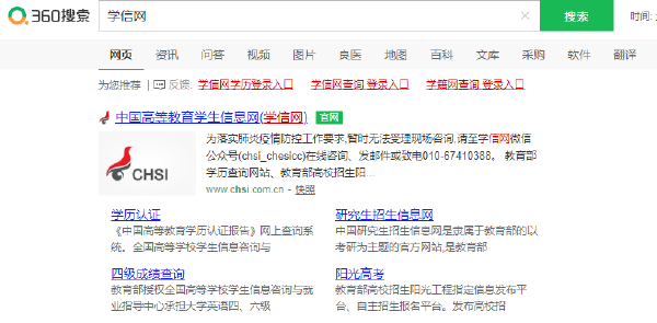 成人高考大專畢業(yè)證書什么時候發(fā)放？怎么查？-1