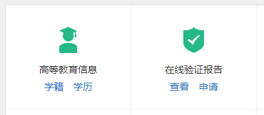 成人高考大專畢業(yè)證書什么時候發(fā)放？怎么查？-1