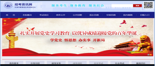 提前知道！2022年天津成人高考準考證打印時間-1