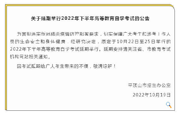 河南多地市宣布，延期舉行2022年下半年高等教育自學(xué)考試！-4