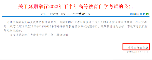 河南多地市宣布，延期舉行2022年下半年高等教育自學(xué)考試！-12