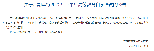 河南多地市宣布，延期舉行2022年下半年高等教育自學(xué)考試！-18