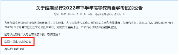 河南多地市宣布，延期舉行2022年下半年高等教育自學(xué)考試！-8