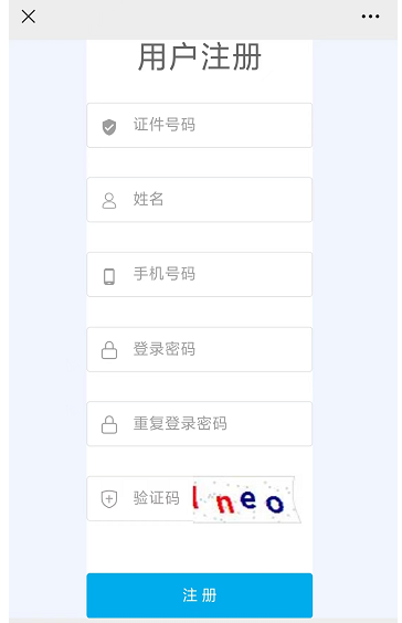 2022年浙江省成人高考受管控考生信息登記操作流程-3 2022年浙江省成人高考受管控考生信息登記操作流程-3