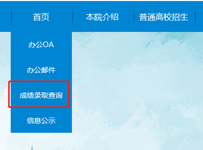 安徽成人高考查分時(shí)間和查分入口是什么？成人高考通過率有多少？-2