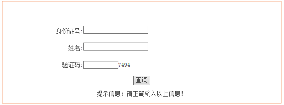 安徽成人高考查分時(shí)間和查分入口是什么？成人高考通過率有多少？-3