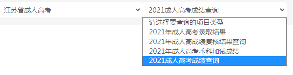 2022江蘇成考查分時間？查分入口分享！-3