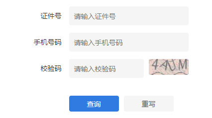 2022江蘇成考查分時間？查分入口分享！-4